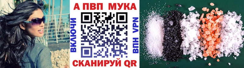 Альфа ПВП VHQ Северобайкальск