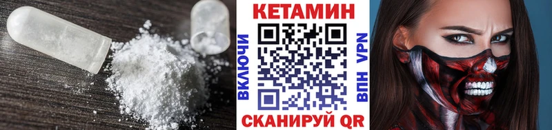 что такое наркотик  Северобайкальск  Кетамин VHQ 