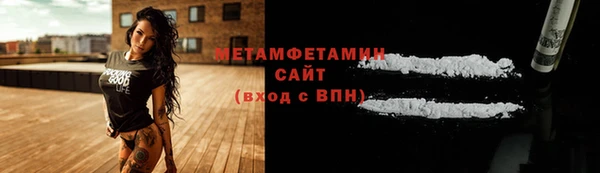 первитин Балахна